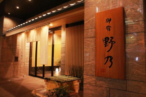Гостиница Onyado Nono Namba Natural Hot Spring  Осака